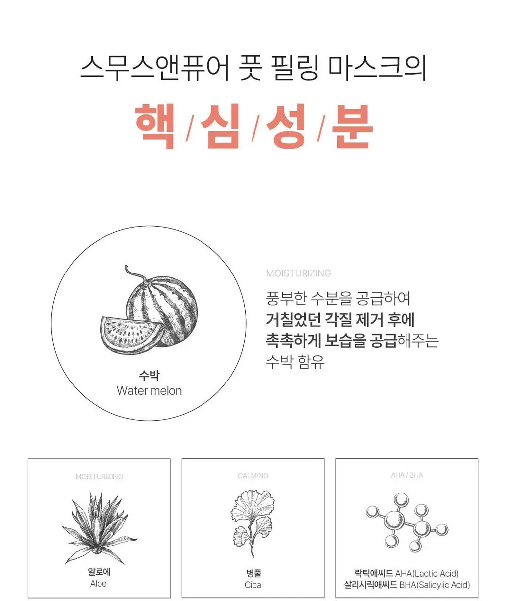 [발허물팩] 아리얼 스무스 앤 퓨어 풋 필링 마스크 2입 7종 택1 상세페이지 60